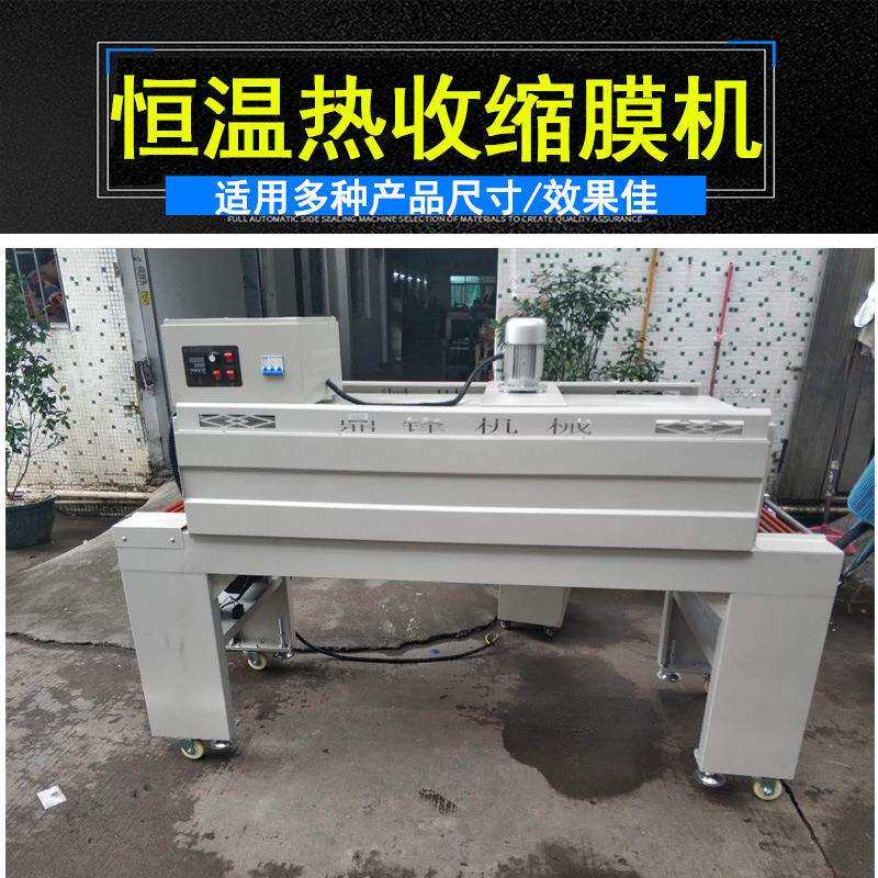 全动书本套袋塑封装装机 文具自用品自动L型鼎锋热包收缩包机塑封