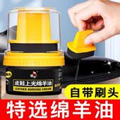 皮鞋 神器高级绵羊油去污护理剂 油黑色真皮保养油棕色无色通用擦鞋