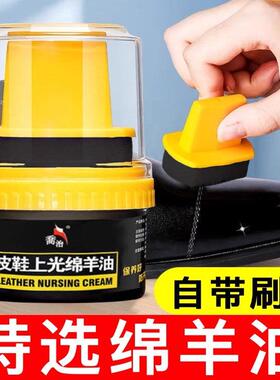 皮鞋油黑色真皮保养油棕色无色通用擦鞋神器高级绵羊油去污护理剂