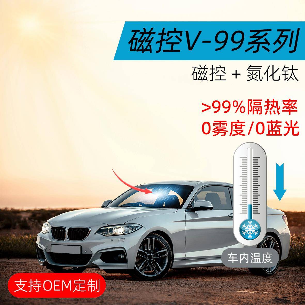 汽车太阳膜隔热膜玻璃膜防晒膜防爆膜金属磁控汽车窗贴膜工厂
