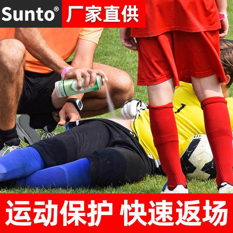 运动冷冻喷雾剂缓解足球降温肌肉受伤扭伤冷却冰敷冰冻冰肌冷喷雾