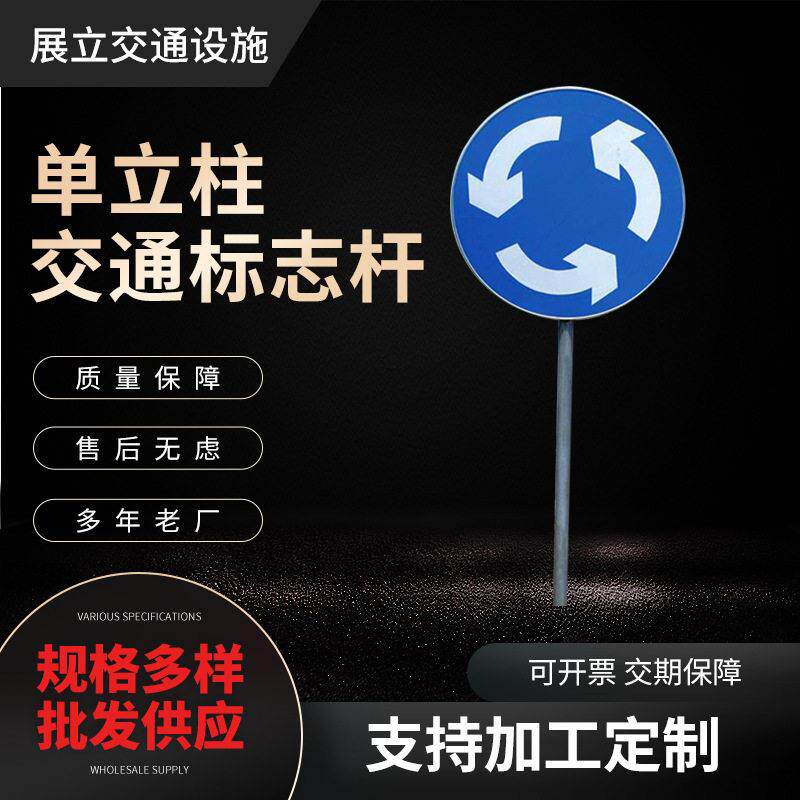 悬式交通设施标志牌杆悬臂柱式标志杆立柱防护速反光防撞