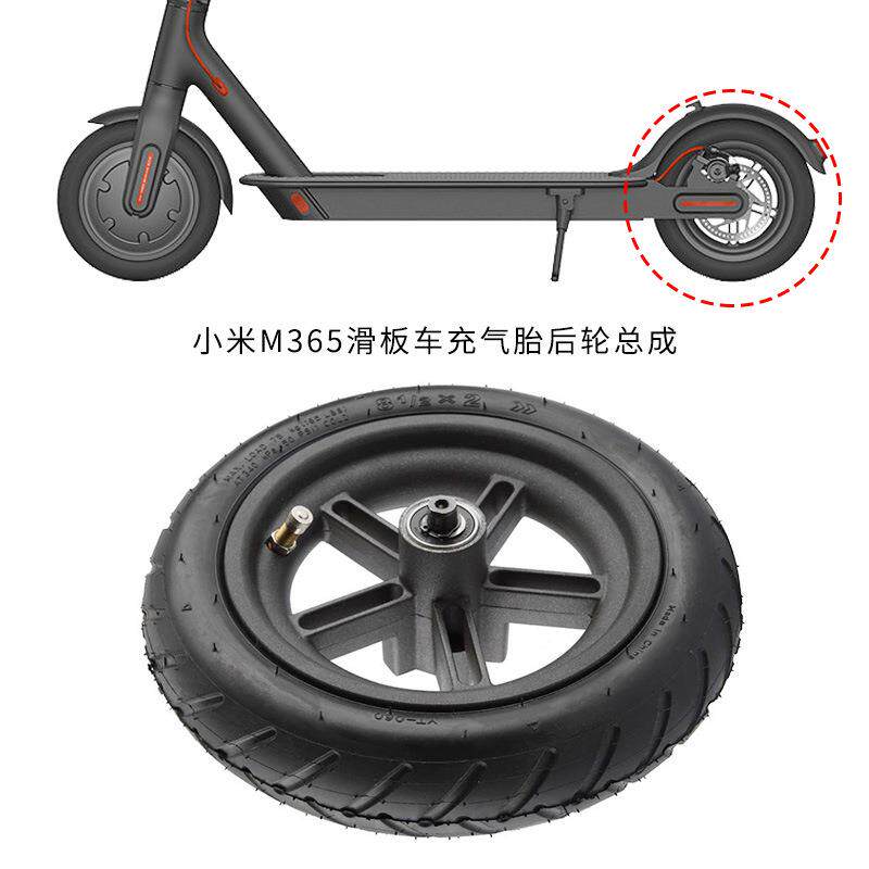 M365电动滑板车配件充气胎后轮总成内外胎＋轮毂碟刹盘组合
