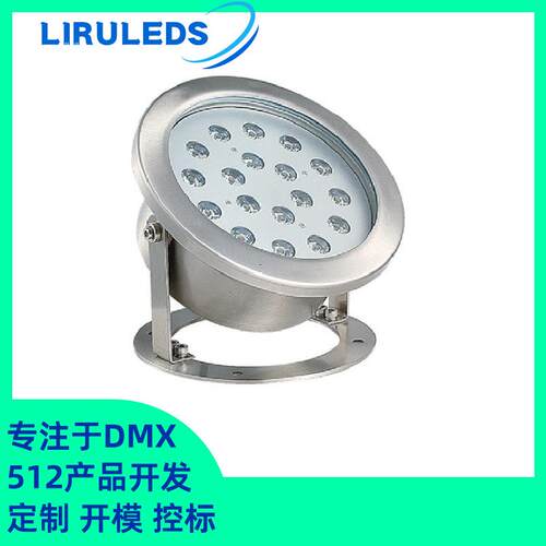 户外双重结构防水LED全彩DMX512全304不锈钢36W喷泉水底投光灯