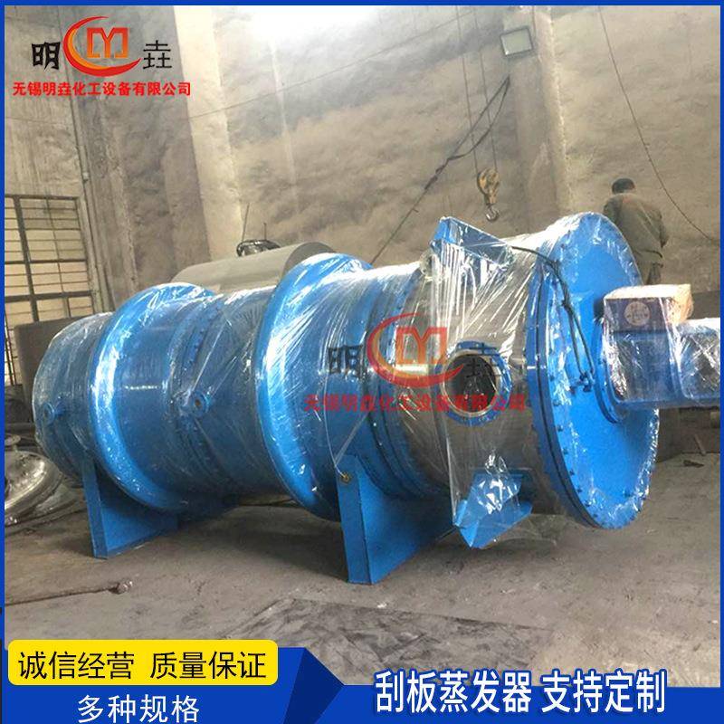 高效节能立式不锈钢薄膜蒸发器316L全套提盐蒸发器多效蒸发器
