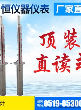 月恒仪表供应 顶装式磁翻板液位计 UH-（） 磁翻板液位计