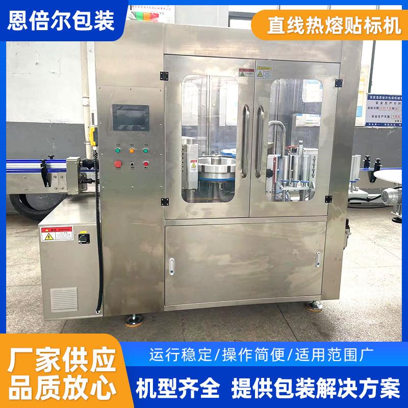现货供应直线热熔贴标机全自动防潮玻璃圆瓶饮料瓶高精贴标机