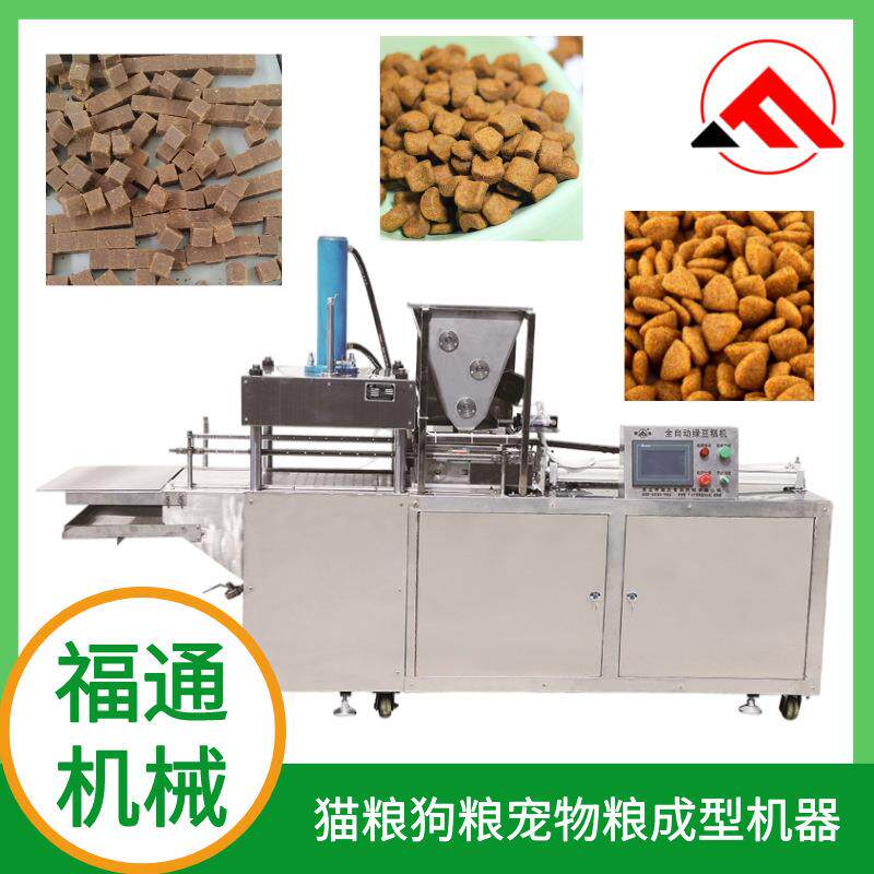 猫粮狗粮宠物粮成型机器 宠物粮压块设备压实大小可调