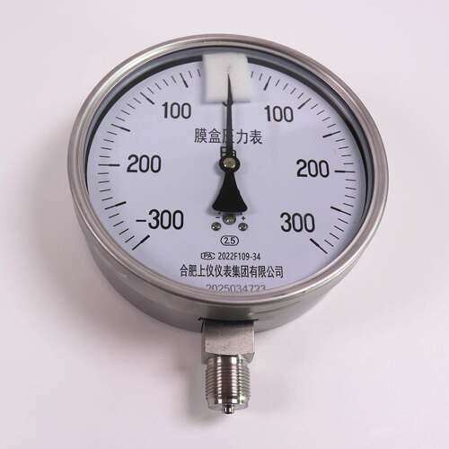 合肥上仪不锈钢超微压膜盒压力表微压表YE-150B±300Pa500PA400