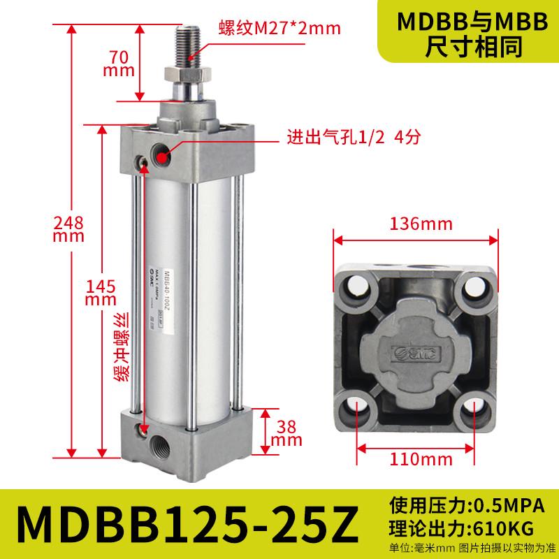 /50mbb75///50气缸125//2512580100/-/原装/mdbb40标准63100smc//