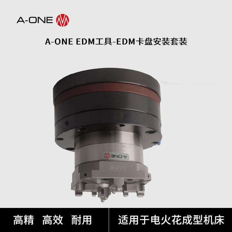 电火花成型机床夹具EDM卡盘安装套装 精密零件放电加工工装夹具