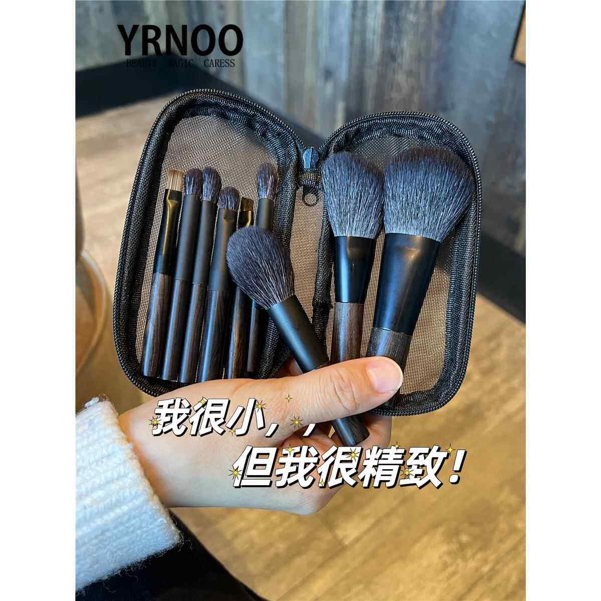 Yrnoo9支迷你短款羊毛初学者化妆刷子套装便携小套全套正品动物毛