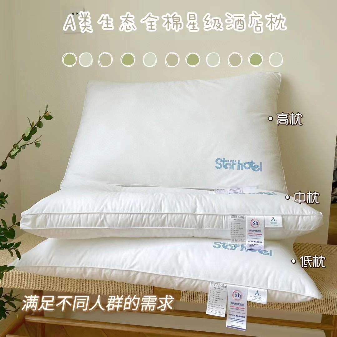 新款直销全棉枕头枕芯枕套家用一对装护颈椎助睡眠低宿舍单人枕低