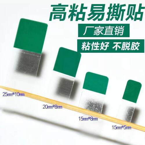 手彩色高粘干胶易撕贴不手撕OCA标签贴纸手机膜液晶PIB屏保护膜撕