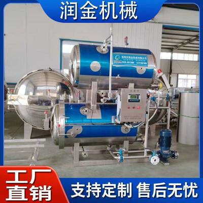 700水浴杀菌锅电加热小型杀菌锅豆腐干高温灭菌锅