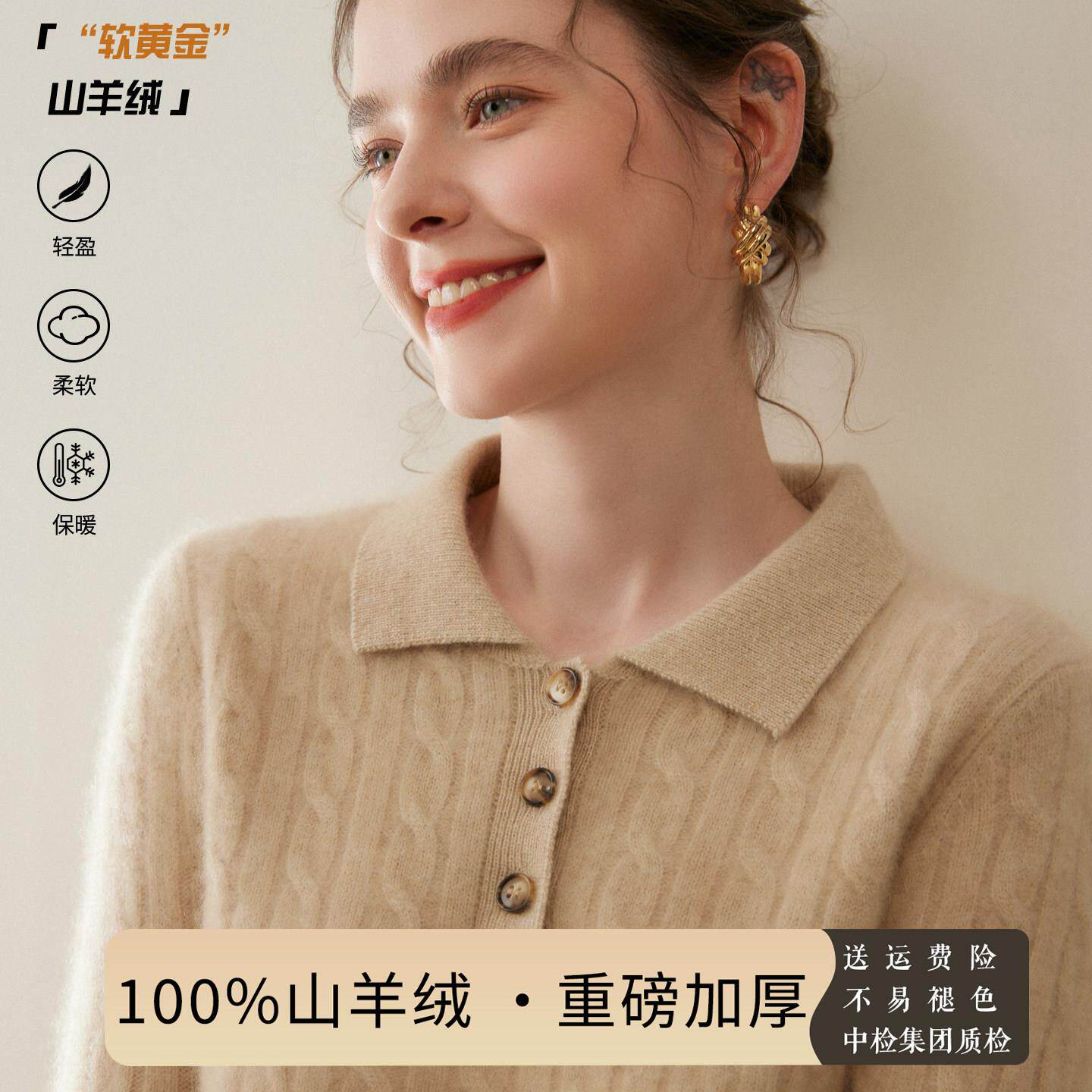 七针双股加厚女100%纯山羊绒衫衬衫领针织毛衣带扣提花洋气打底衫