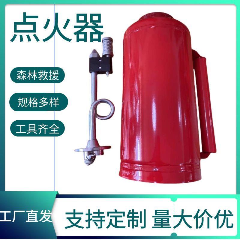 森林点火器滴油管手提滴油引火式器应急防火线便型捷燎式消防点火