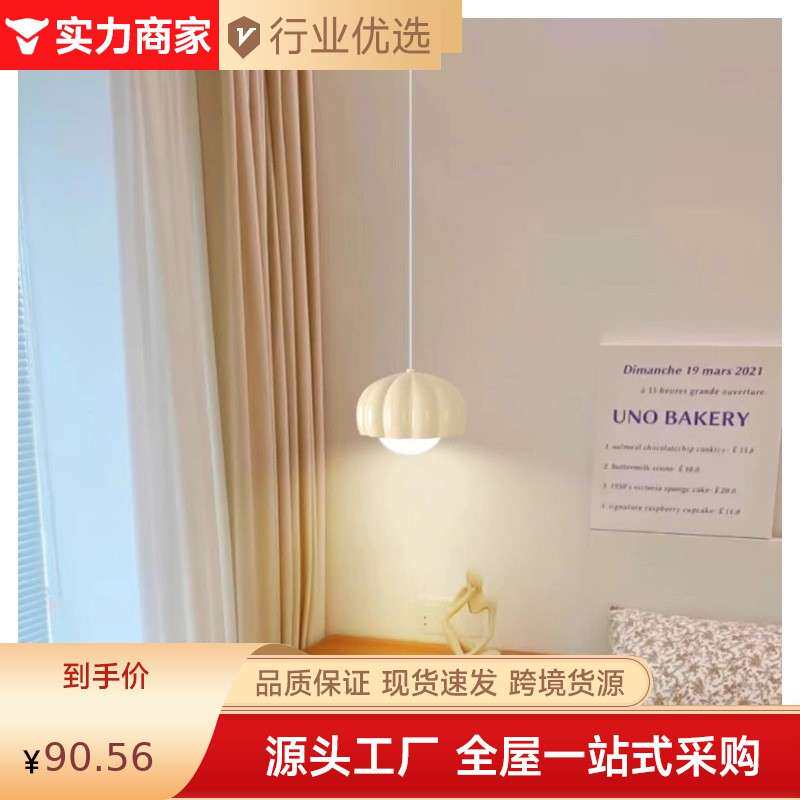 奶油风主卧床头吊灯现代简约温馨房间灯卧室灯创意南瓜灯长线吊灯