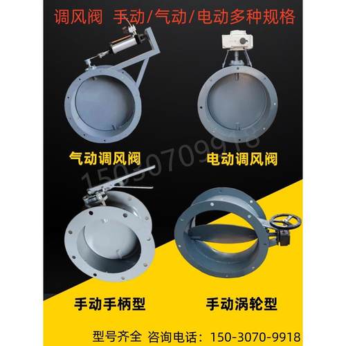 手动通风蝶阀电动气动空气调节阀碳钢不锈钢法兰阀管烟道高温空气