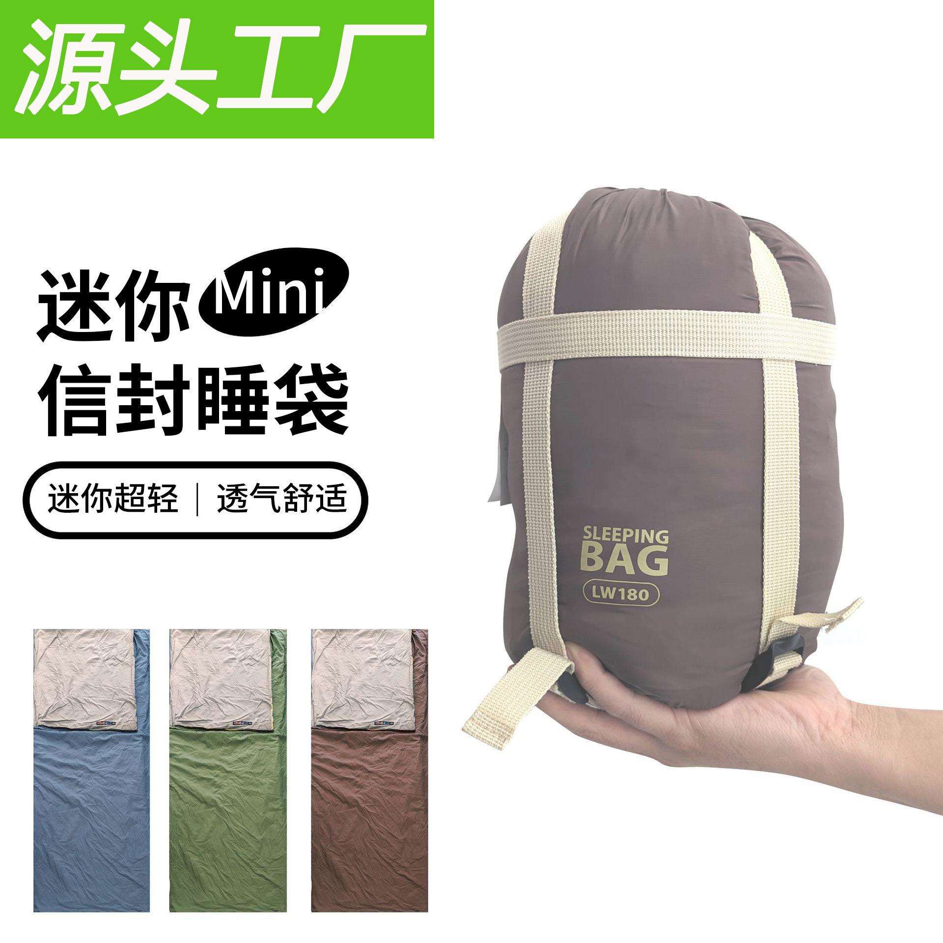跨境户外迷你轻量化睡袋薄款便携隔脏露营超轻便野外成人春天夏季
