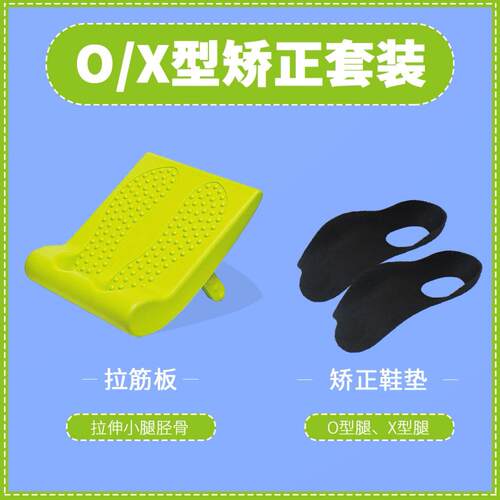 高档奇魔筋师瘦拉摩筋板腓肠肌身踏板小腿抻神器肌足健底拉伸压筋