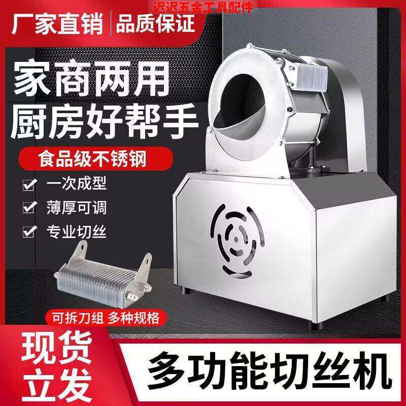 电动土豆切丝机刨丝机器全自动商用多功能萝卜黄瓜红薯切菜切片机