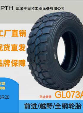 前进牌越野全钢轮胎花纹GL073A 规格 15.5R20 厂家供应现