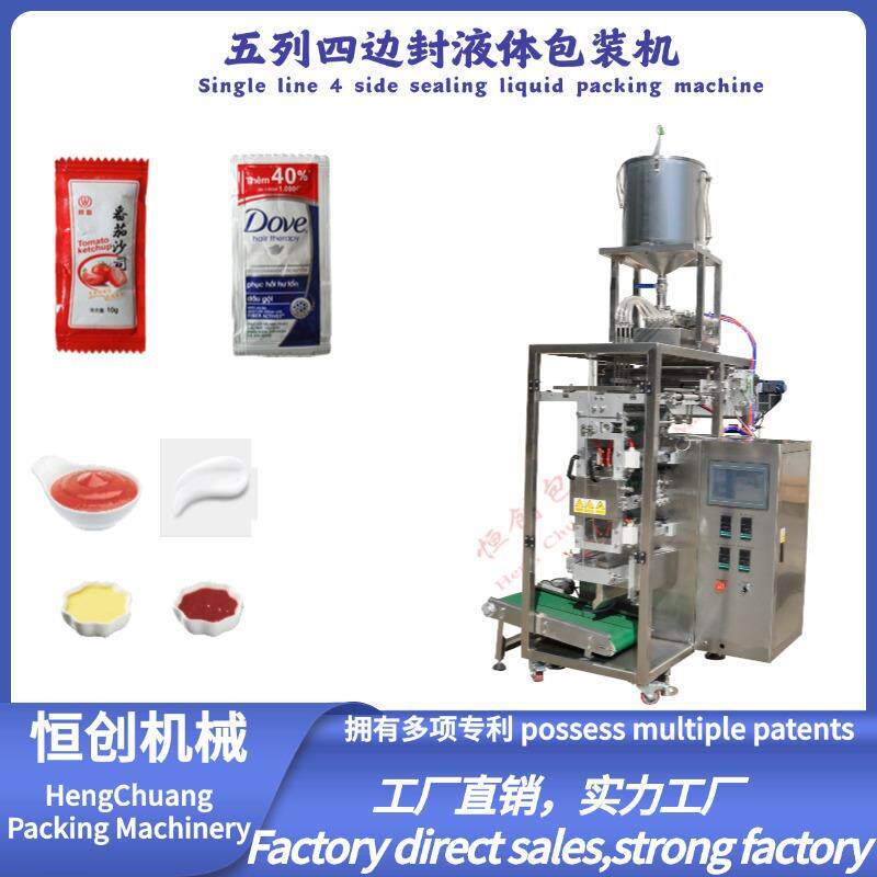 5列液体四边封酱料袋包装机番茄酱洗发水沐浴露酱料连带定包切断