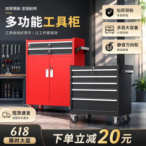 加厚款车间移动工具车多功能重型汽修工具柜收纳小推车维修工具箱