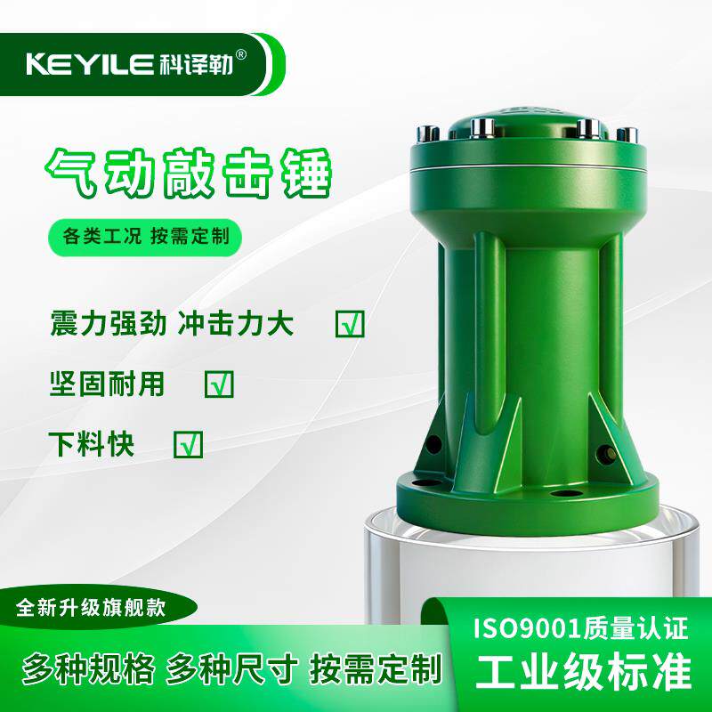 气动敲击锤空气锤破拱助流器AH/SK/ZC/ZH碳钢空气锤振动器下料仓