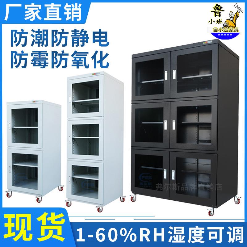 工业电子防潮箱干燥柜IC精密元器件低湿SMT晶圆除湿柜智能氮气柜