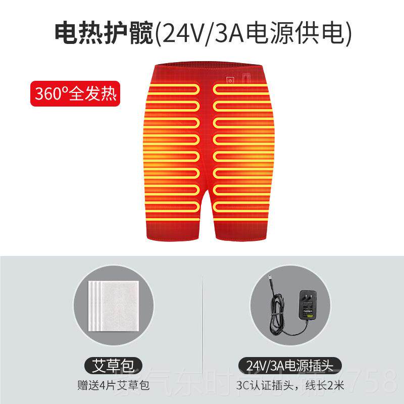 高档电热髋关节艾理疗股骨头热敷臀股部保暖大腿屁胯部按摩加器护