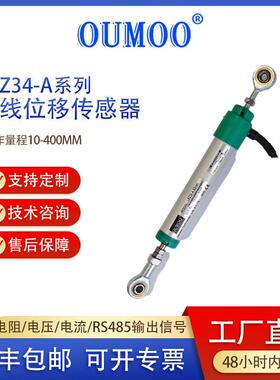直线位移传感器电阻尺LPZ34A-100mm裂缝监测计注塑机电子尺现货