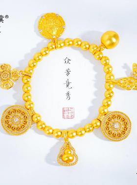 久不掉色沙金镂空花丝罗盘十字金刚杵手链葫芦许愿池珠珠手串