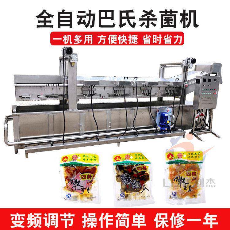 酱菜巴氏杀菌机 腌竹笋巴杀菌蔬设备 自6000-08热氏火锅菜包巴氏
