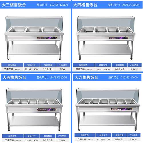 不锈钢快餐保温台商用防干防烧食堂保温汤池热菜售饭台餐车热销