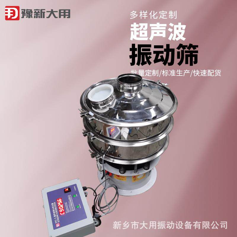 超声波振动筛筛粉机抹茶粉凤梨汁BF-800-1F分级筛
