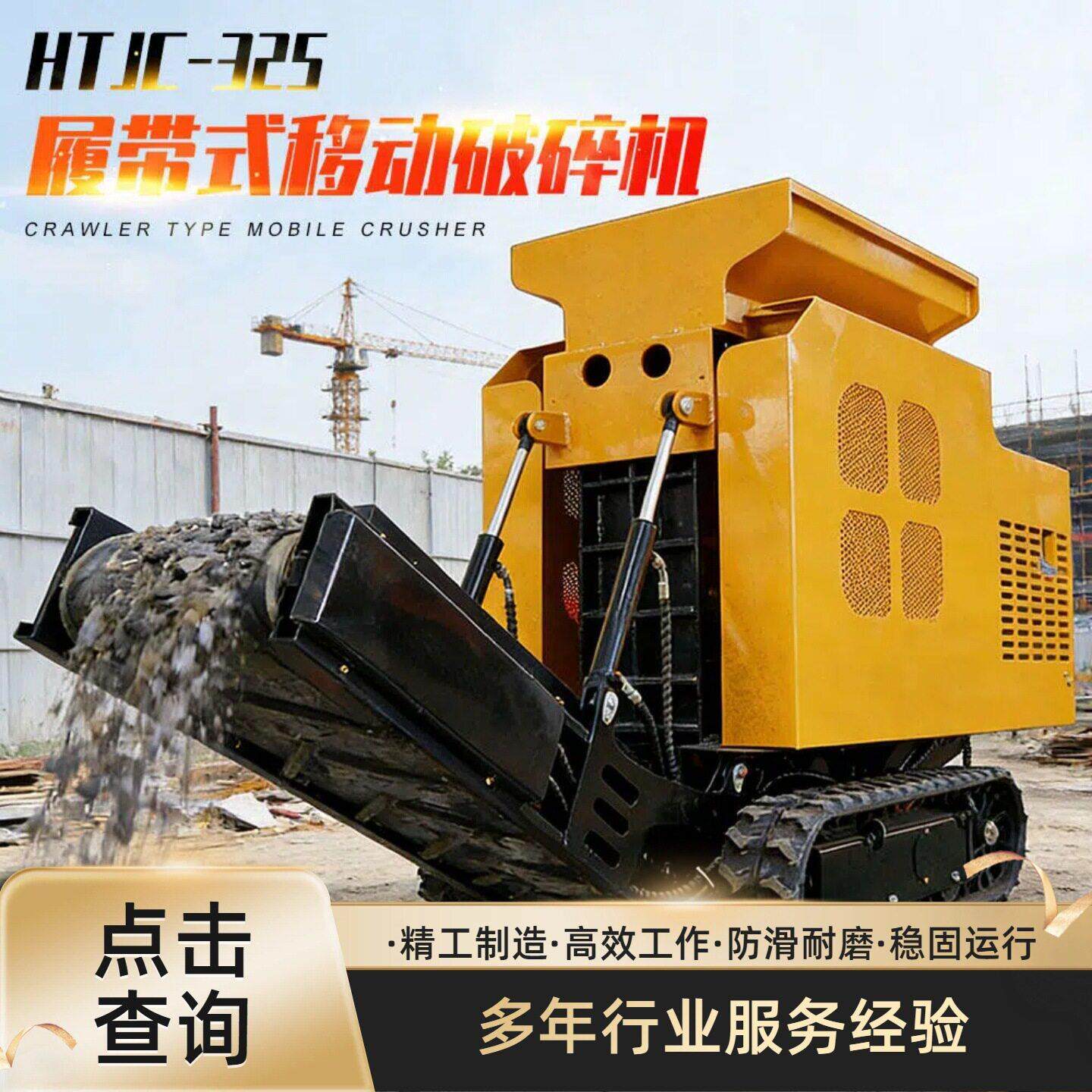 温特机械直供移动破碎机处理建筑垃圾混泥土玄武岩多种矿石破碎机