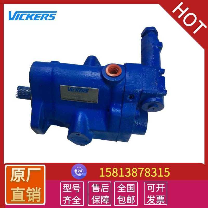 全新VICKERS威格士液压柱塞泵PVQ25-A2R-SE1S PVQ20-B2R液压油泵