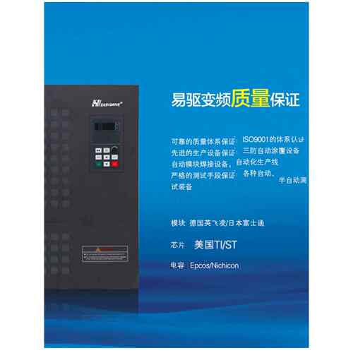 Easydrive易驱动变频器Cv3100系列全新原装正品假罚十点