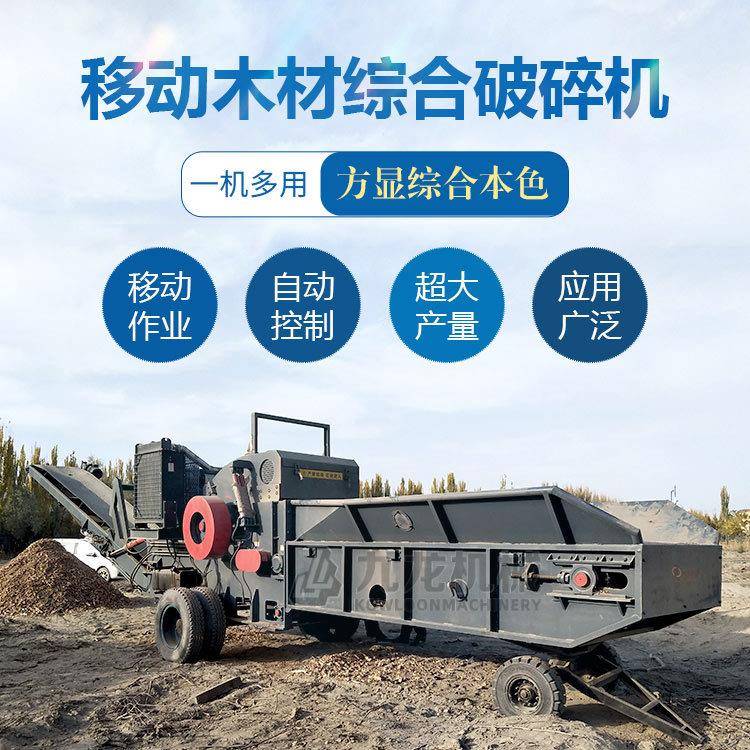 大型综合木材破碎机废木料处理设备木材粉碎机