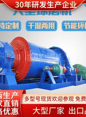 φ1830×7米节能球磨机|溢流式球磨机|大型球磨机|福建磨机现货