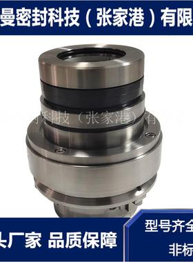 搅拌器机械密封 40SV30M-5.45机械密封 SHARPE搅拌器机械密封