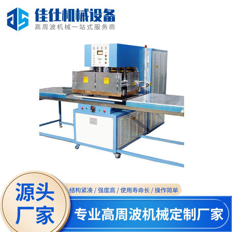 单头高周波熔接机EVA塑胶焊接汽车内饰件热合焊接机器