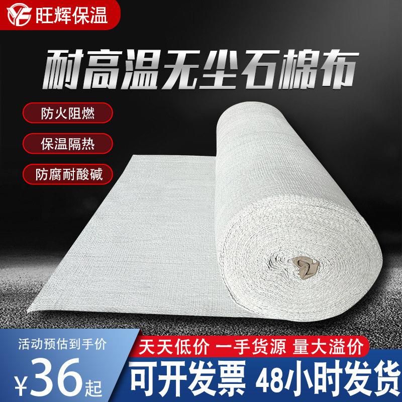 防火布阻燃布优质无尘石棉布耐温隔热电焊耐火石棉布带FD105