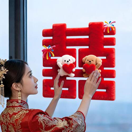 结婚专用囍字静电贴婚房布置装饰玻璃窗花喜字贴纸结婚用品大全