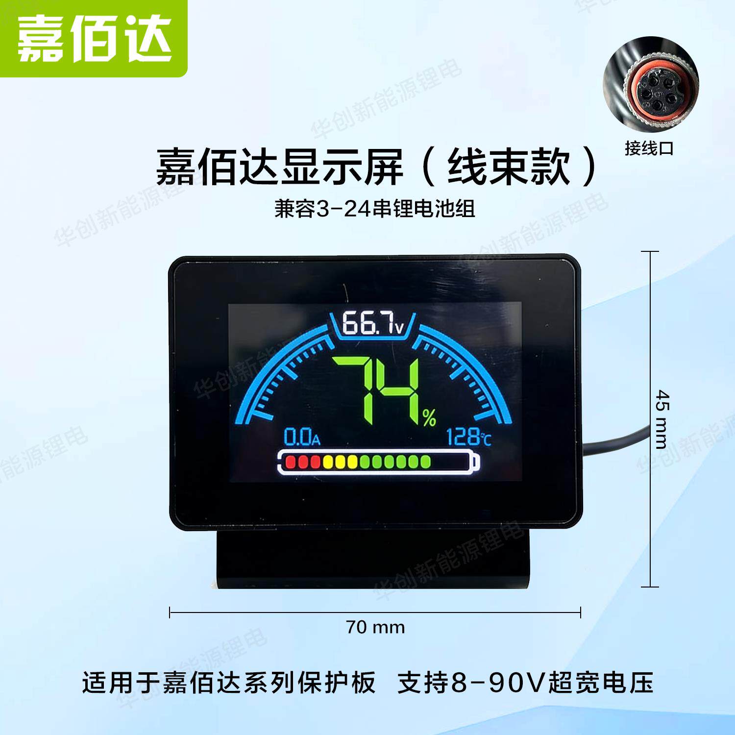 嘉佰达保护板专用显示屏3-24串锂电池电量显示器蓝牙带线款库仑表