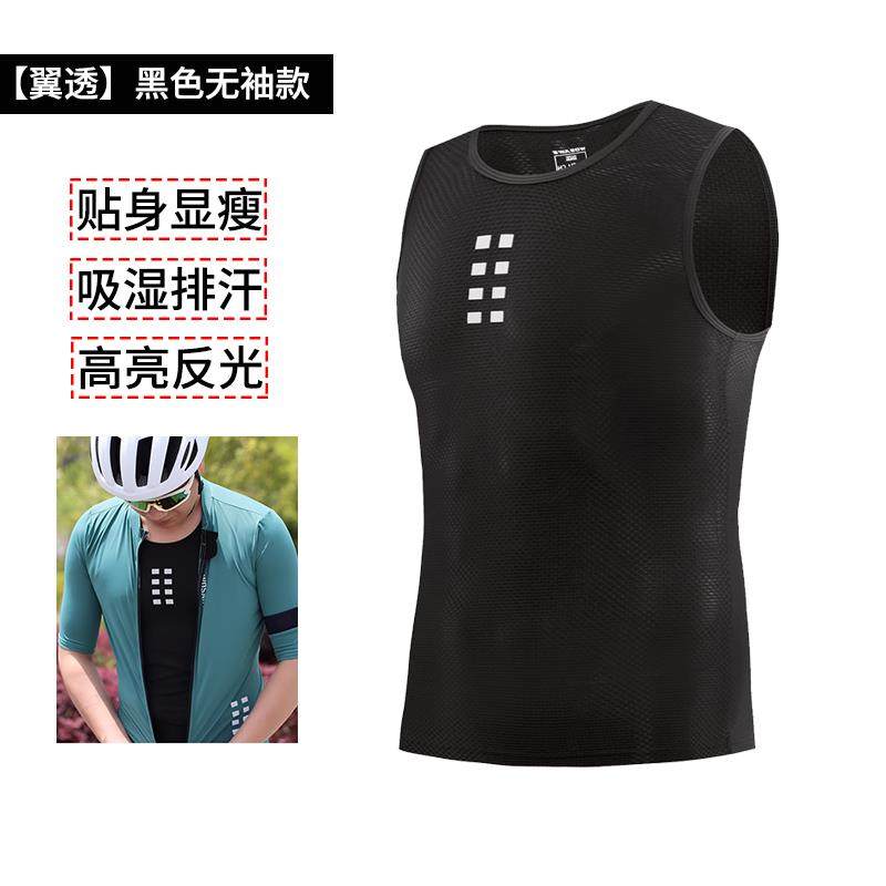 高档沃萨维山地骑衫行打底排汗吸汗背心男公干路自行车无袖速打车