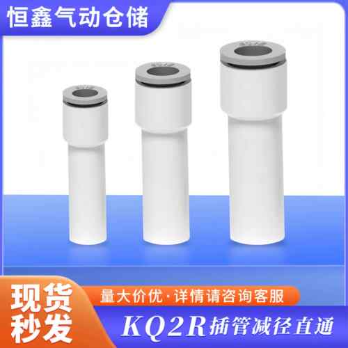 KQ2R气动气管接头减径变径快插快速转换接管12插管04 06 08快接