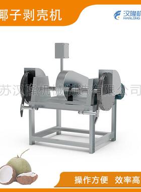 量大优惠不锈钢小型机械手动双工位老椰子去壳机剥壳机